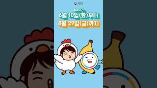 '11년의 청렴 발자국, 모두의 미래가 되다!' 2025 국민참여 청렴콘텐츠 공모전