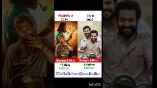 Pushpa 2 Vs RRR Movie Comparison || Box Office Collection #shorts