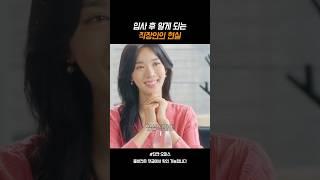 직장인에 대한 환상이 귀엽네..ㅋㅋ