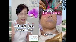 氣血不足面容憔悴￼、做 facial 可以改善？@monasnowball2777