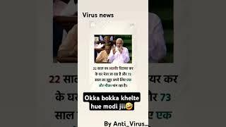 #Virus news #viral #okka bokka #politicalnews #funny #tranding #status #video 