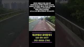 문촌마을17단지 신안아파트에서 호수공원도보영상 #부동산 #아파트#문촌마을아파트#신안아파트