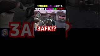 【トロール】3試合連続でトロール引いたのでトロールの対処法教えるドッキリ　#valorant #valorantクリップ #valorantショート #valorantclips #ヴァロラント
