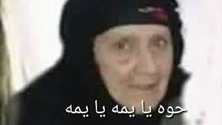 موال عن الام يكسر ضهور