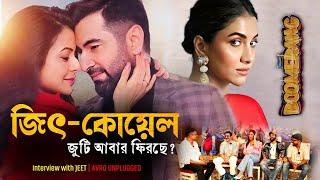 Interview with JEET, Rukmini & Sourav | BOSS 3 | সৃজিতের সাথে সিনেমা | দেবের প্রতিক্রিয়া | অকপট জিত