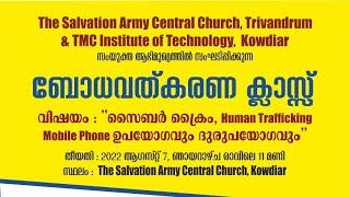 Human Trafficking Class by TMC Institute Of Mobile Technology | Trivandrum Central Corps | 2022