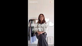 여성의류쇼핑몰 미샵, 라이브 방송 시작! CEO 인사:)