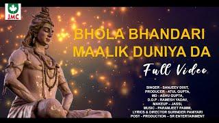 Bhola Bhandari Maalik Duniya Da- Full Video | Singer- Sanjeev Dixit | Jayanti Mata Cassette Presents
