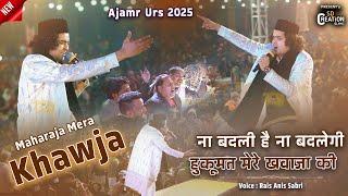 Khwaja Mere Sultan Hai - Ajmer Urs 2025 पर Rais Anis Sabri का जोश भरा अंदाज़ | Khawaja Maharaja Mera