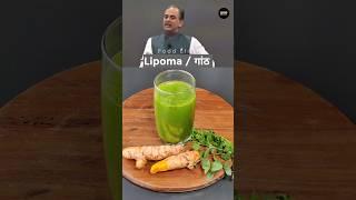 Manish Acharya's Best Home Remedy For Lipoma / गांठ  #shorts