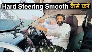  सिर्फ़ 500 लगा के 50 हज़ार बचा सकते हो|| Super Easy DIY Full Steering System Flush