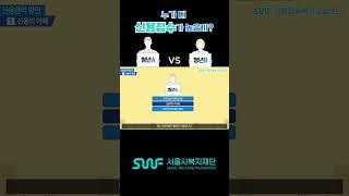누가 더 신용점수가 높을까? 신용관리 방안
