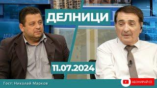 Николай Марков: Бутонът за разцеплението на парламентарната група на "Величие" бе натиснат отвън