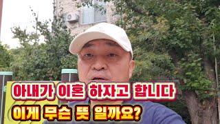 [국제부부] 잘 살다가 갑자기 우즈벡 아내의 한 마디  "이혼해" (우즈벡에서 이혼 하자는 의미)