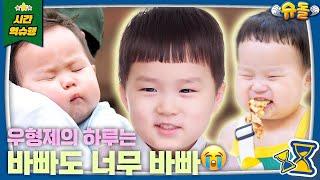 Eun-woo & Jeong Woo's Passport Photos + Jjajangmyeon Mukbang!  | The Return of Superman KBS 241006