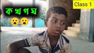 ক খ গ ঘ ঙ চ ছ জ ঝ ঞ ট ঠ ড ঢ ণ ত থ দ ধ ন  শিশুদের জন্য ব্যাঞ্চন বর্ন