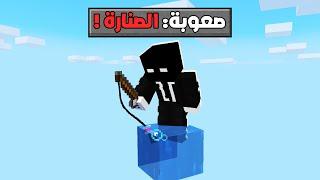 جربت أصعب تحدي في ماين كرافت!