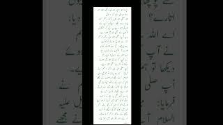 musnad e ahmed hadith no (1427)