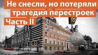 ТОП 10: Утраченная архитектура Москвы - Часть 2