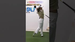 KLPGA 이승연 프로의 스윙 소리와 시간에 집중해보세요! 드라이버 꿀팁! #스윙레슨 #shorts  #golf