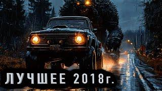 СБОРНИК ЛУЧШИХ ИСТОРИЙ 2018 ГОДА - Страшные истории на ночь. Полные версии.