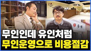 무인 모텔이 잘될 수밖에 없는 이유! 잘 되는 무인 모텔의 영업 비밀