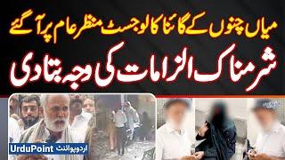 Mian Channu Doctor Rafiq Gujjar Have Come To Light, Explained the Reason Behind Shameful Allegations