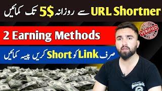 How to make money with url shortener ||Online earning in pakistan 2022 ||new earning website 2022