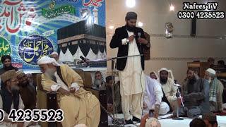 New Naat Saad Ullah Nadeem  Shan e Mustafa conference 2017  Nafees Tv 03004235523