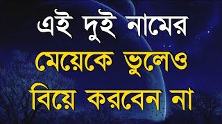 Heart Touching Motivational Quotes in Bangla | Inspirational Speech in Bangla | Bani | Ukti