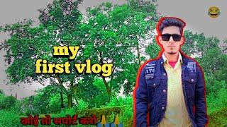MY FIRST VLOG  MY FIRST VLOG SRVLOG99