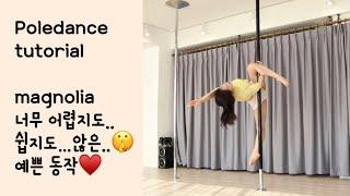 폴댄스 강의│Poledance Magnolia tutorial / 매그놀리아 /카이폴/몽실이폴댄스/ @kaipole_mongsil2