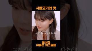 Full.ver Youtube #CheezeFilm  #Delivery_Man #Misery  (Eng SUB)