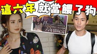 阿Sa蔡卓妍認分手！與百億男友6年情斷，男方出軌只是幌子，真正原因難以啟齒！#星娛樂