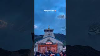 kedarnath me giri bijli  #shiv #shivstatus #shivam #om #omnamahshivaya #kedarnath #baba #travelling