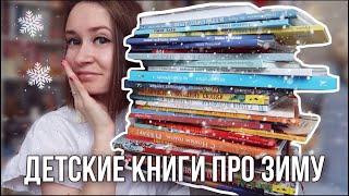 КАКИЕ КНИГИ ПОДАРИТЬ ДЕТЯМ НА НОВЫЙ ГОД  лучшие новогодние книги для детей 