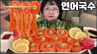 연어먹방, 연어 쿨타임 돌아옴! 연어를 연어국수로 만들어서 호로록 마시기 Raw Salmon Sushi MUKBANG, EATING SHOW, REAL SOUND, ASMR