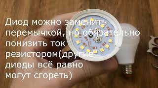 Экономные LED лампы. Как выбрать лампочку, как отремонтировать, как продлить срок службы.