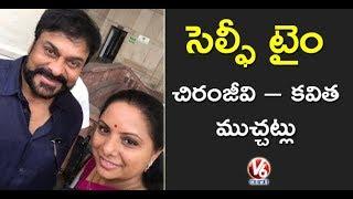 MP Kavitha Selfie With Chiranjeevi || Posts In Twitter || V6 News