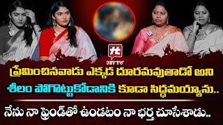 శీలం పోగొట్టుకోడానికి కూడా సిద్ధమయ్యాను.. | Adalat With Advocate Ramya EP20 @HITTVOFFICIAL