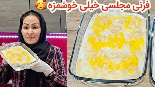 بهترین فرنی افغانستانی به رویش بازار باکلی راز و رمز اش برای شما عزیزان