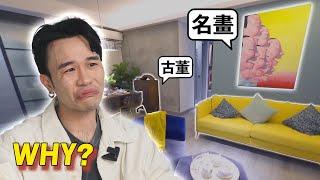 【睇人_ _最開心】100萬豪裝配名畫+古董? 認真嗎? #香港奇則