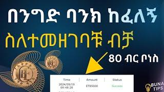 Make Money Online In Ethiopia 2024