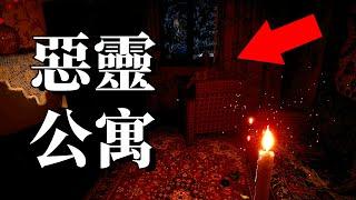 不是哥們，你怎麽變成鬼了？俄羅斯小夥回家賣房，竟遭遇童年發小的恐怖追殺！ | 恐遊 《The Last Visit: 98th》全流程實況