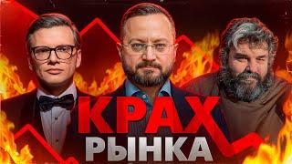 Bitcoin летит на дно! Что будет с рынком крипты дальше? | P2P-шник #108 - Новости криптовалют