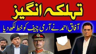 BIG NEWS | Afaq Ahmed Wrote A Letter To The Army Chief