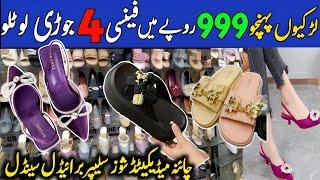 999  Ladies branded sandals,khussa medicated shoes | Ladies footwear wholesale | Tariq road Karachi