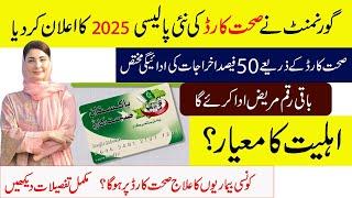 Punjab Government Announces New Health Card Policy 2025 | Check Online Eligibility Criteria