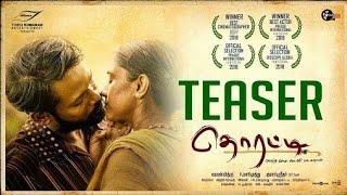 Thorati Teaser | C.V. Kumar | Ved Shanker Sugavanam | Jithin Roshan | P. Marimuthu