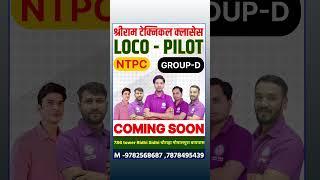 LOCO PILOT NEW BATCH COMIG SOON  @ RIDDHI SIDDHI GOPALPURA JAIPUR Shriram Technical Classes